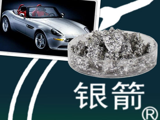 銀箭汽車漆用鋁銀漿.jpg