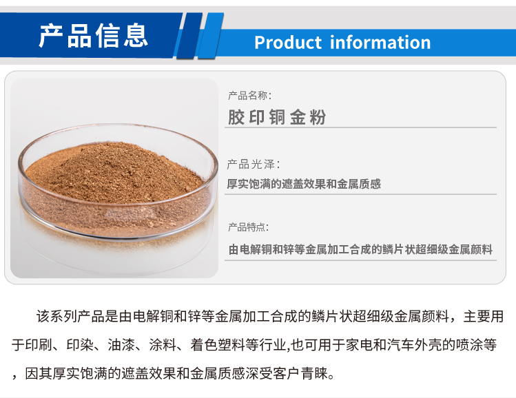 膠印銅金粉_02.jpg