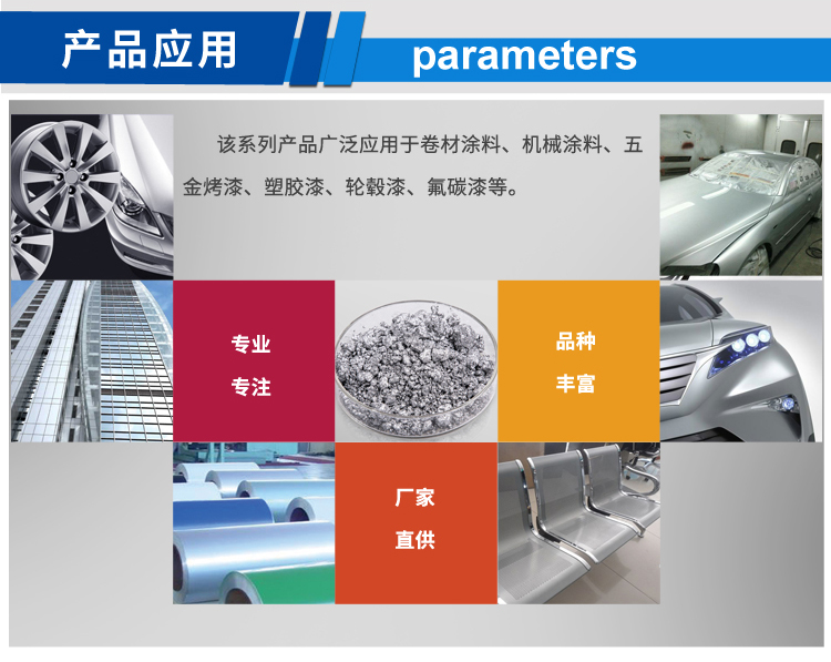 閃光鋁銀漿（新）_03.jpg