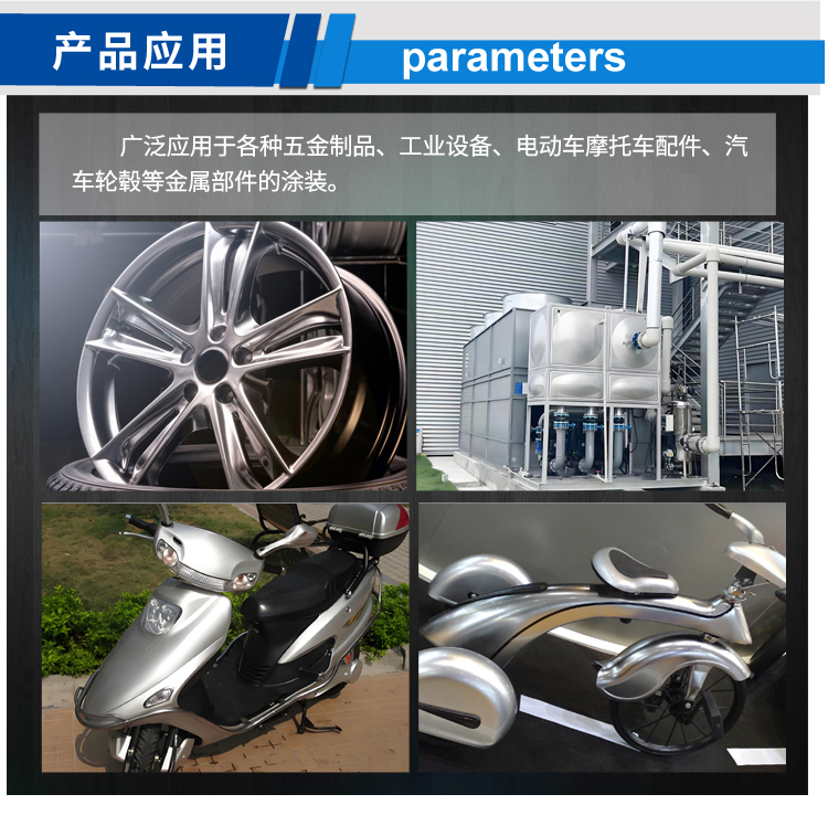 輪轂漆專(zhuān)用鋁銀漿_03.jpg